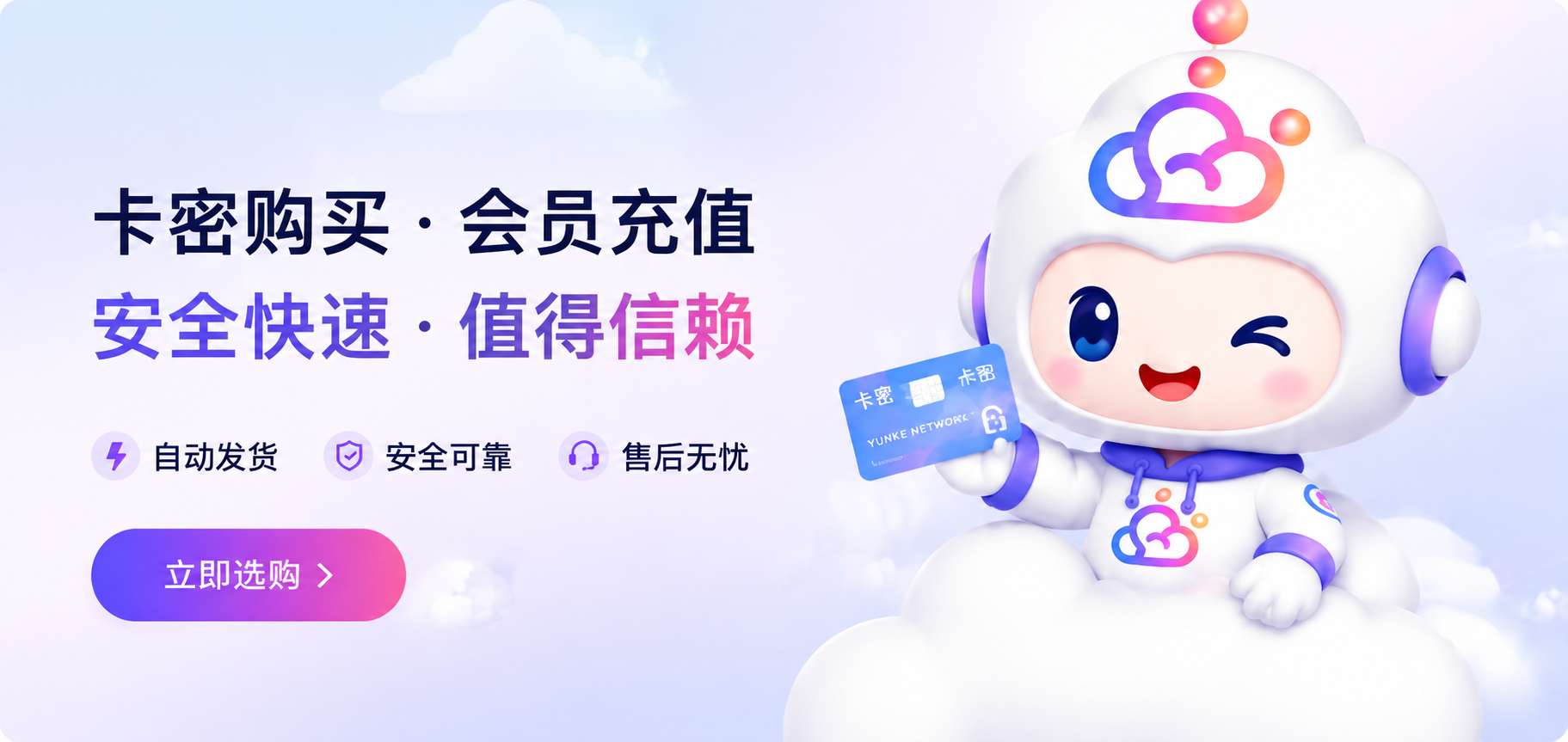 新品上架